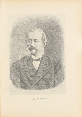 Свешников Н.И. Воспоминания пропащего человека / Ред., предисл. и примеч. Л.Б. Модзалевского и С.П. Шестерикова; с прил. очерка Н.С. Лескова «Спиридоны-повороты». М.; Л.: Academia, 1930.